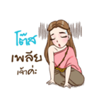 Tose is my name！！（個別スタンプ：39）