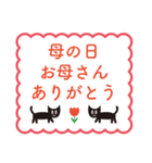 母の日 カード（ねこ、お花）（個別スタンプ：4）