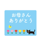 母の日 カード（ねこ、お花）（個別スタンプ：16）