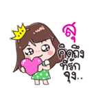 Hi, My name "Su"（個別スタンプ：6）