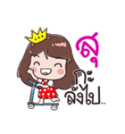 Hi, My name "Su"（個別スタンプ：22）