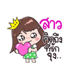 Hi, My name "Sow"（個別スタンプ：6）