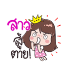 Hi, My name "Sow"（個別スタンプ：12）