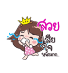 Hi, My name "Suay"（個別スタンプ：7）