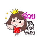 Hi, My name "Suay"（個別スタンプ：8）