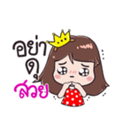 Hi, My name "Suay"（個別スタンプ：11）