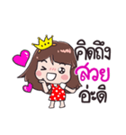 Hi, My name "Suay"（個別スタンプ：16）