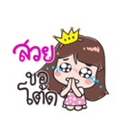 Hi, My name "Suay"（個別スタンプ：20）