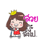 Hi, My name "Suay"（個別スタンプ：22）