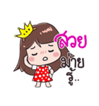 Hi, My name "Suay"（個別スタンプ：29）