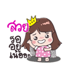 Hi, My name "Suay"（個別スタンプ：31）