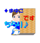 まゆこさんが【毎日使える】名前スタンプ（個別スタンプ：5）