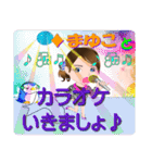 まゆこさんが【毎日使える】名前スタンプ（個別スタンプ：38）