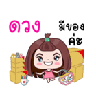 Sale online by Duang.（個別スタンプ：9）