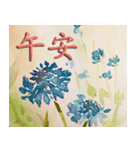 Watercolor floral greeting（個別スタンプ：9）