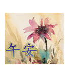 Watercolor floral greeting（個別スタンプ：10）