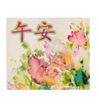 Watercolor floral greeting（個別スタンプ：12）