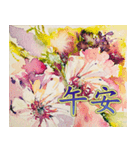 Watercolor floral greeting（個別スタンプ：15）