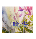 Watercolor floral greeting（個別スタンプ：20）