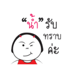 Nam ngai ja krai la（個別スタンプ：28）