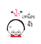 Nam ngai ja krai la（個別スタンプ：32）