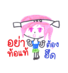 Dek Pratom（個別スタンプ：12）