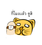 Me is yellow cat（個別スタンプ：12）