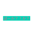 寝言は寝て言え（個別スタンプ：6）