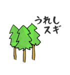 だじゃれで伝えるありガチョウ（個別スタンプ：22）