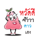 Chomphoo Dao（個別スタンプ：8）