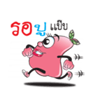 Chomphoo Poo（個別スタンプ：25）