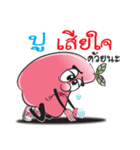 Chomphoo Poo（個別スタンプ：36）