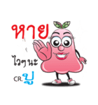 Chomphoo Poo（個別スタンプ：38）