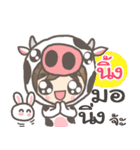 Ning Bunnynoi（個別スタンプ：1）