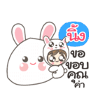 Ning Bunnynoi（個別スタンプ：3）