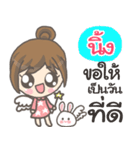 Ning Bunnynoi（個別スタンプ：5）