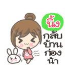 Ning Bunnynoi（個別スタンプ：14）