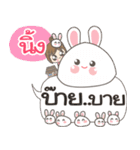 Ning Bunnynoi（個別スタンプ：39）