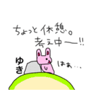 うーちゃんの日常 〜なつ〜 ゆきver（個別スタンプ：33）