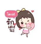 HOONAY love u（個別スタンプ：1）