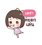 DECHA love u（個別スタンプ：2）