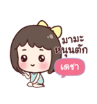 DECHA love u（個別スタンプ：5）