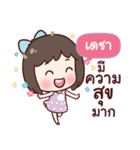 DECHA love u（個別スタンプ：7）