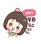 DECHA love u（個別スタンプ：12）