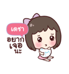 DECHA love u（個別スタンプ：19）