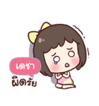 DECHA love u（個別スタンプ：22）