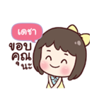 DECHA love u（個別スタンプ：25）