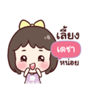 DECHA love u（個別スタンプ：28）