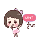 DECHA love u（個別スタンプ：29）