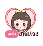 DECHA love u（個別スタンプ：30）